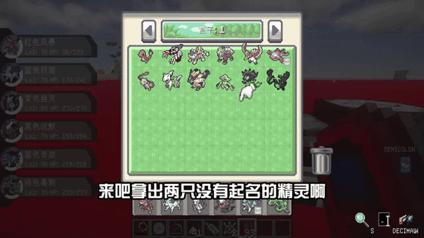 mc宝可梦所有套装效果