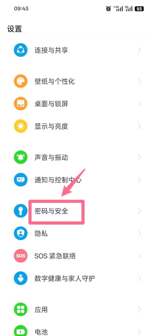 oppo锁屏通用密码