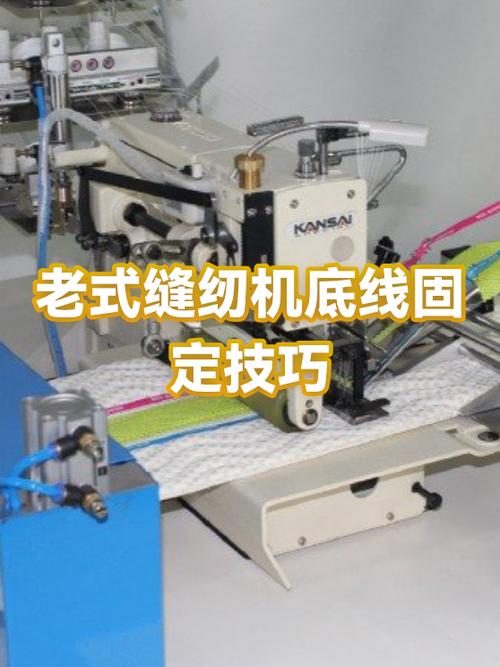 缝纫机底线截图2