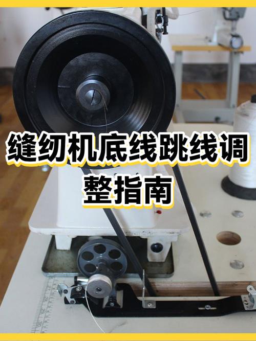 缝纫机底线截图3