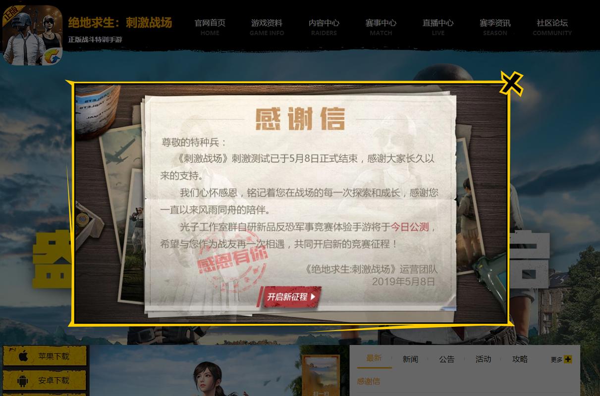 和平精英怎么联系人工客服