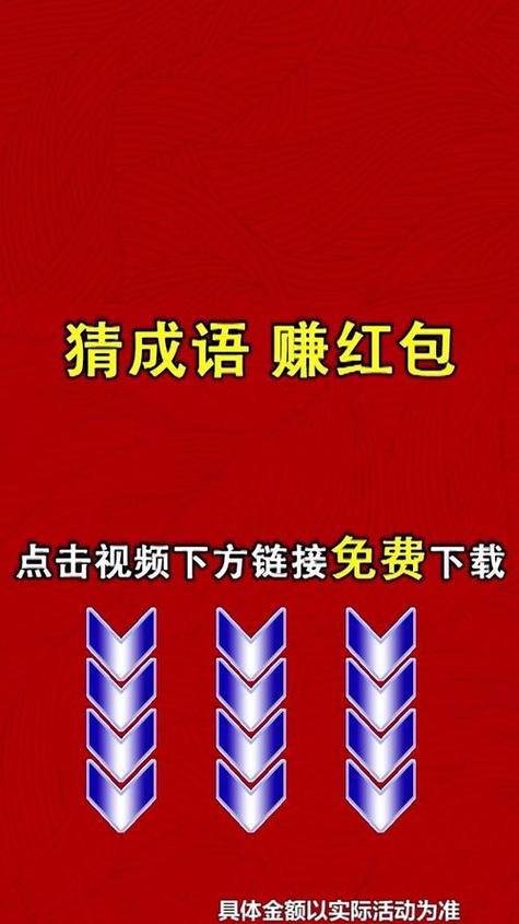 疯狂猜成语赚钱币红包版