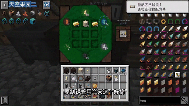 我的世界国际版商店全解锁