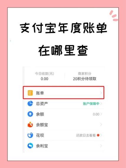 支付宝如何查看全年支出和收入