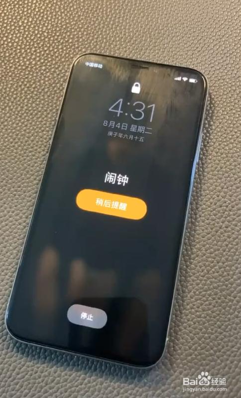 iphone闹钟第一声特别响