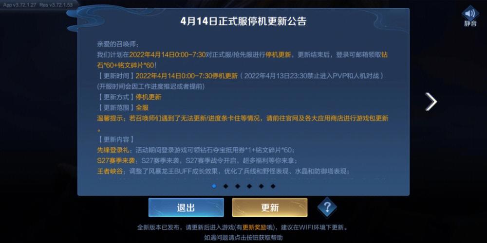 王者荣耀游戏包更新在哪里