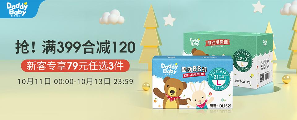爹地宝贝温暖宝宝