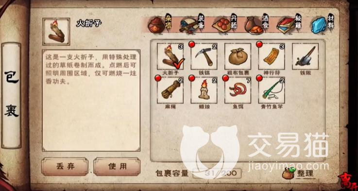 烟雨江湖各种鱼的用处