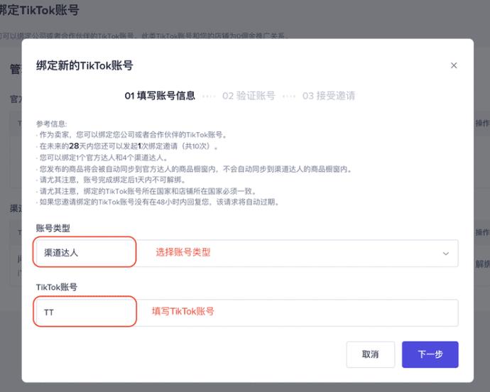 终端与其他账号绑定