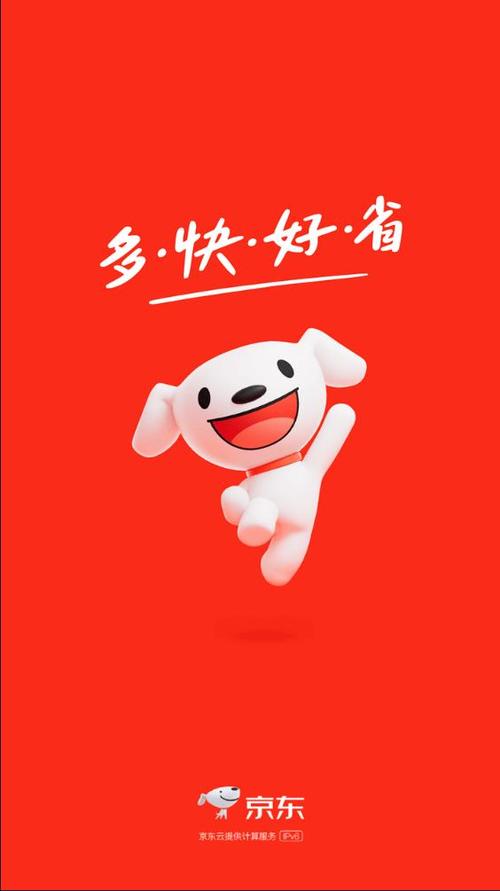 我要下载京东截图2