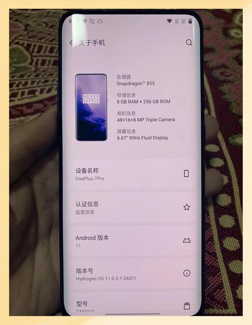 一加7pro固件