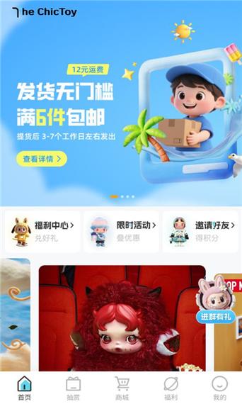 趣购商城app官网