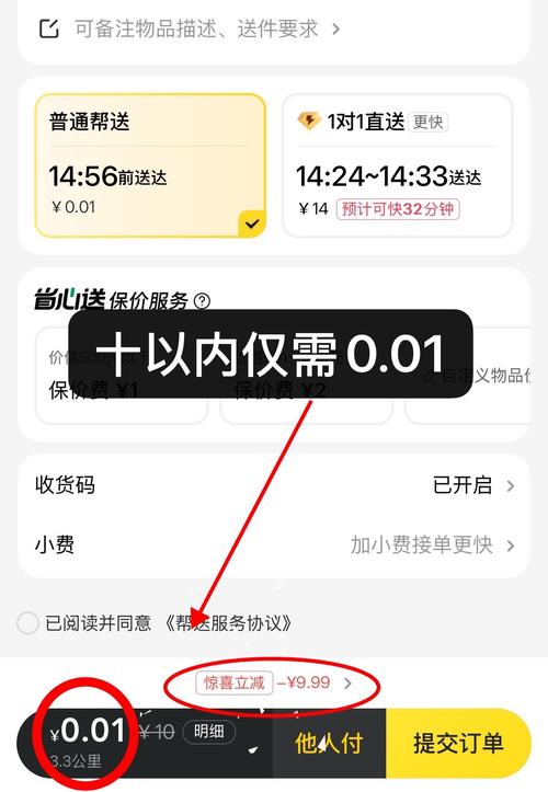 唯享客自己购买怎么下单
