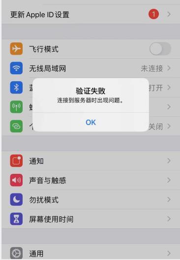 ipad注册id教程一直提示失败