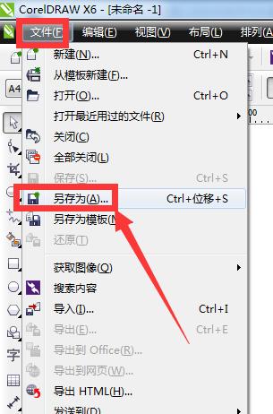cdr怎么保存低版本