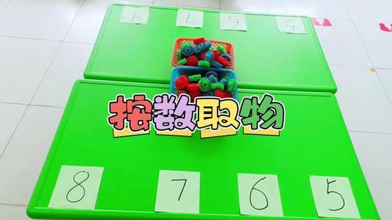 按数取物培养幼儿什么截图2