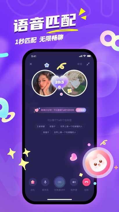uki匿名聊天下载