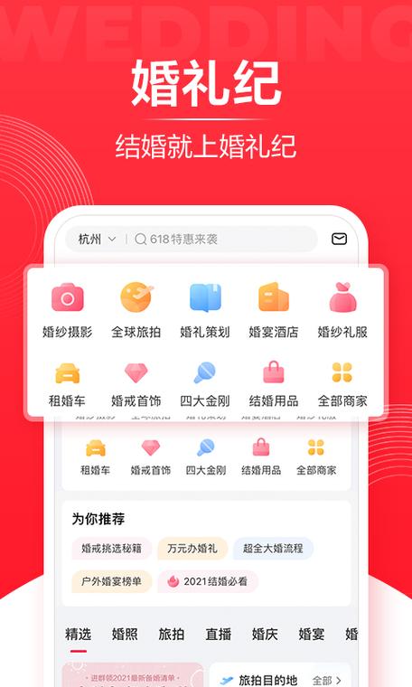 婚礼纪一键试婚纱功能在哪里