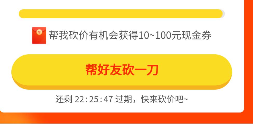 拼多多一刀砍成宝刀