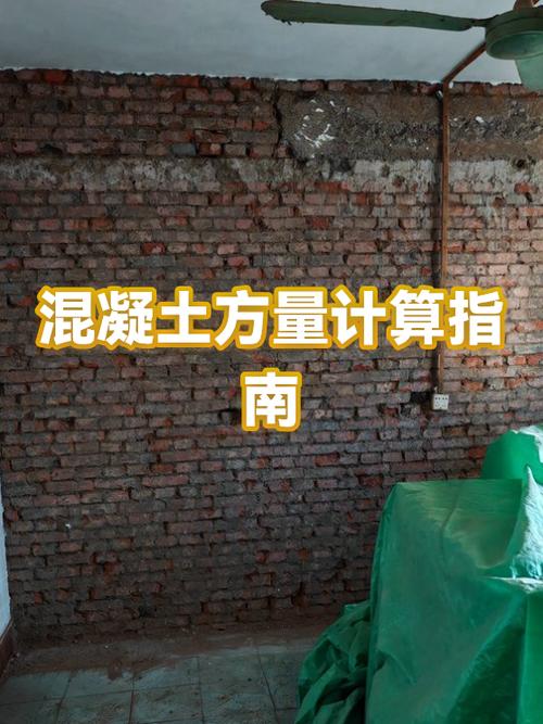 灰方量的正确算法