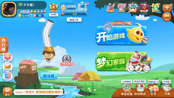 蛇蛇争霸自动躲闪辅助