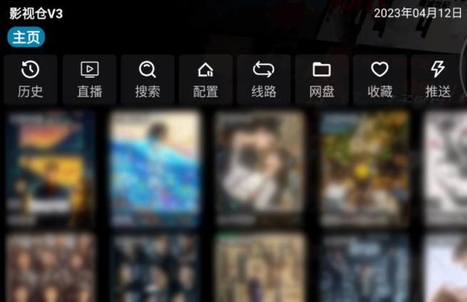 影视仓TV版内置源