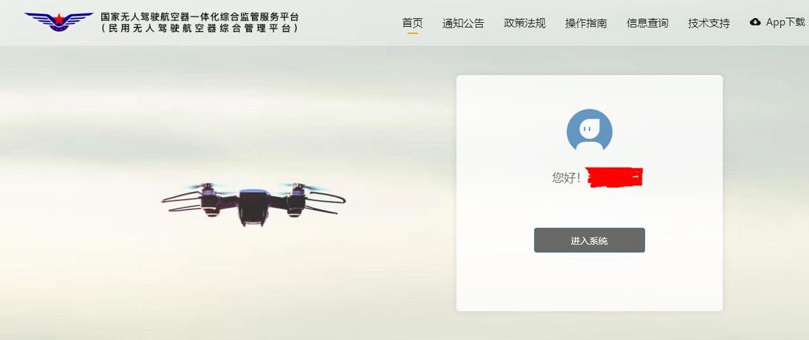 无人机禁飞区查询