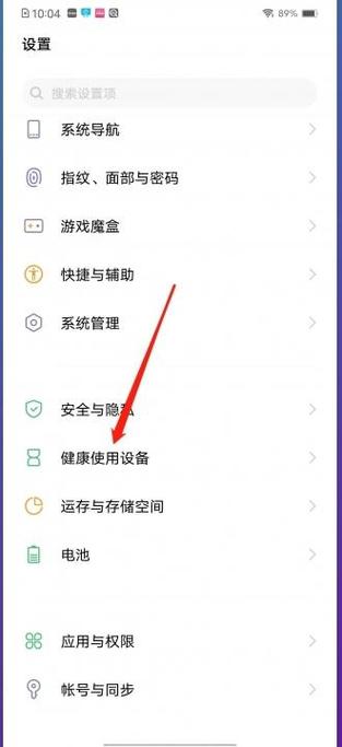 如何在vivo手机上限制孩子使用时间