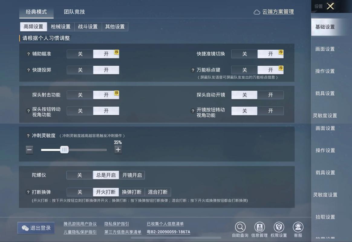 荒岛求生太卡怎么设置截图3