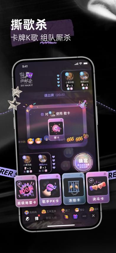 撕歌杀高分辅助