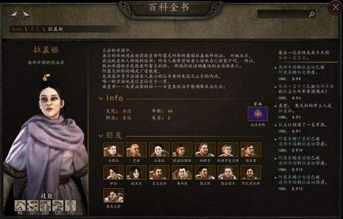 骑砍风云三国怎么娶女领主