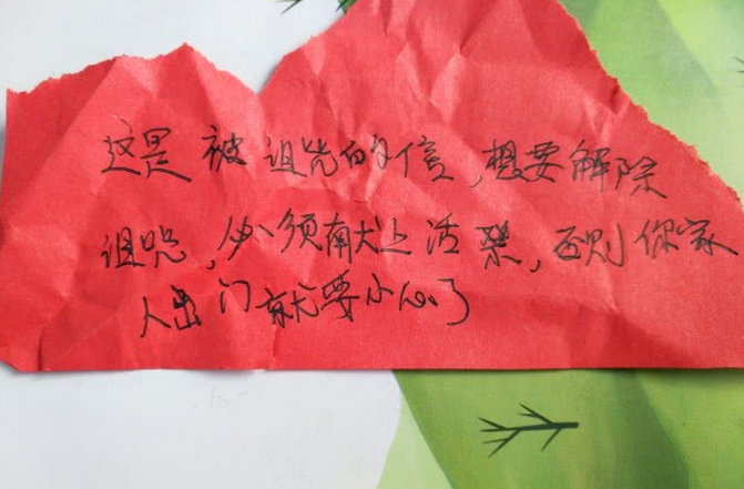 聚会整蛊小纸条