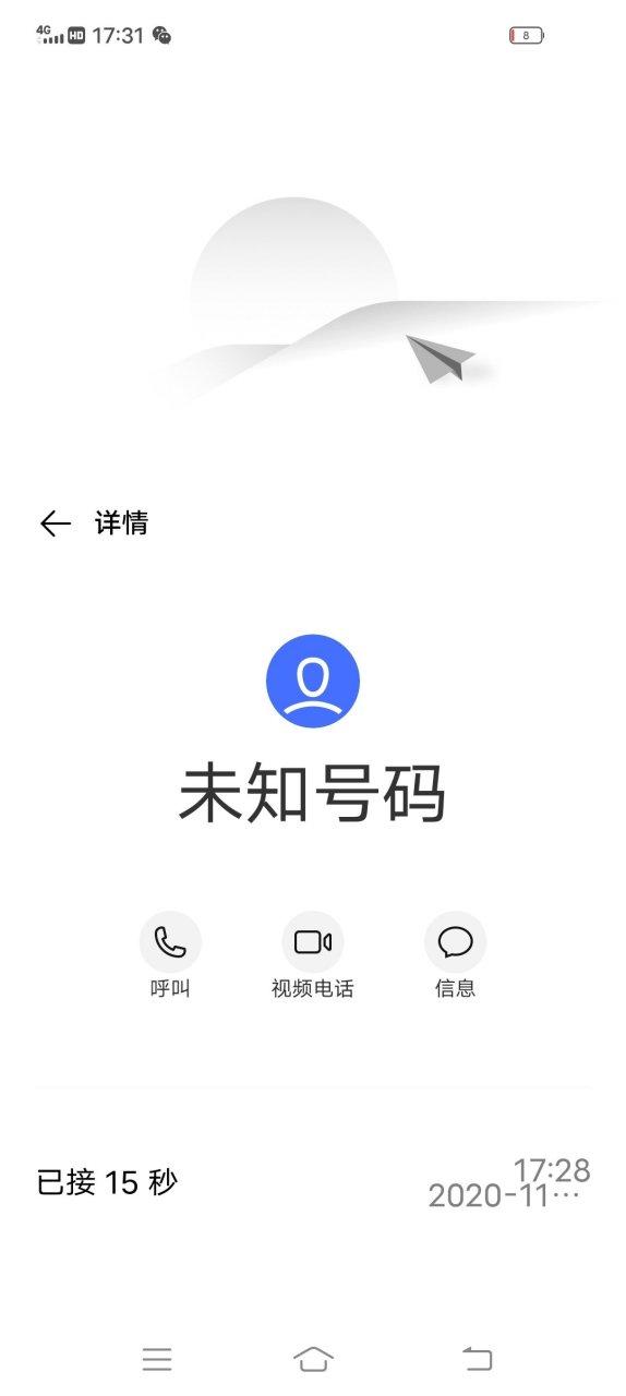 手机号码出现异常呼叫行为