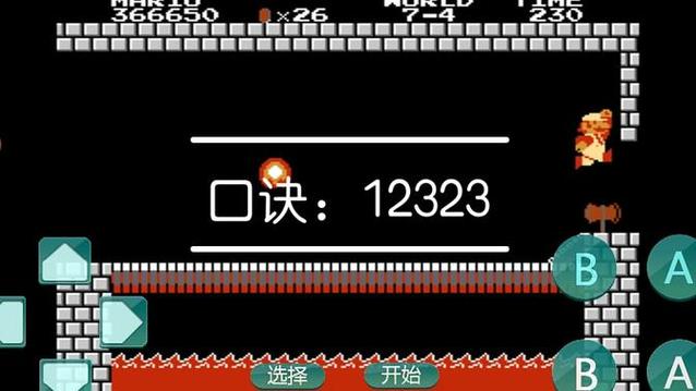 超级马里奥7-4怎么过