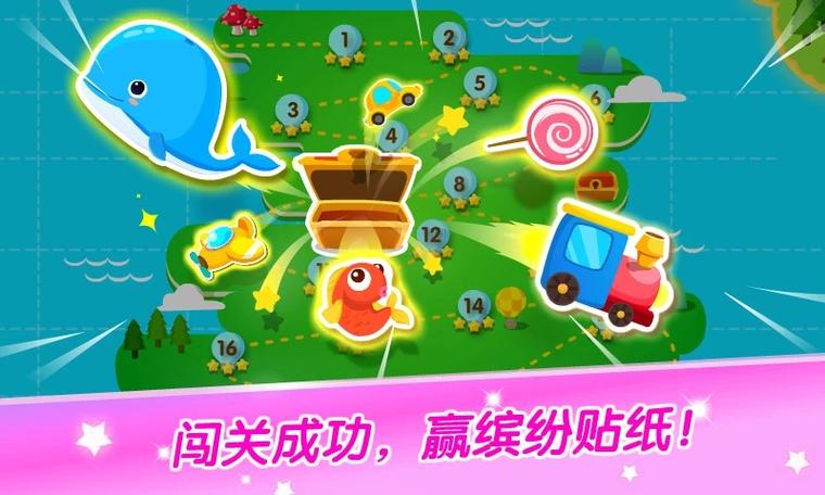 3一6岁儿童益智游戏app