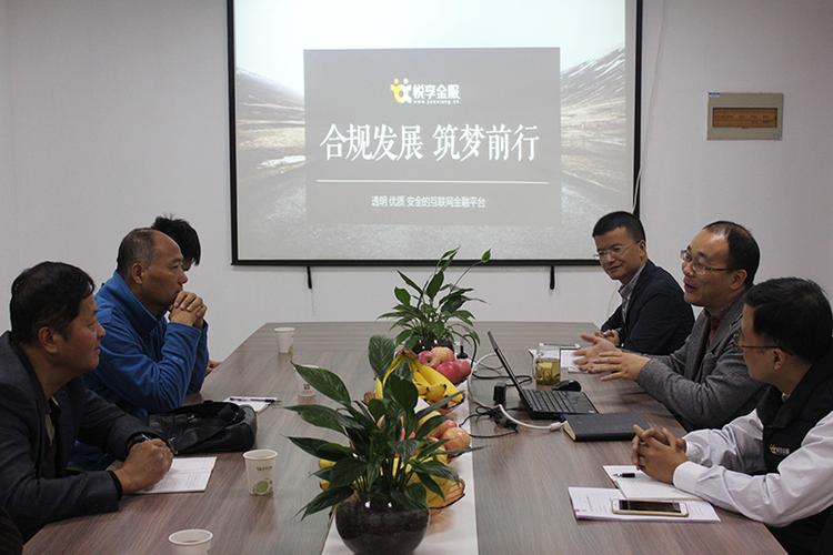 立享金服是什么