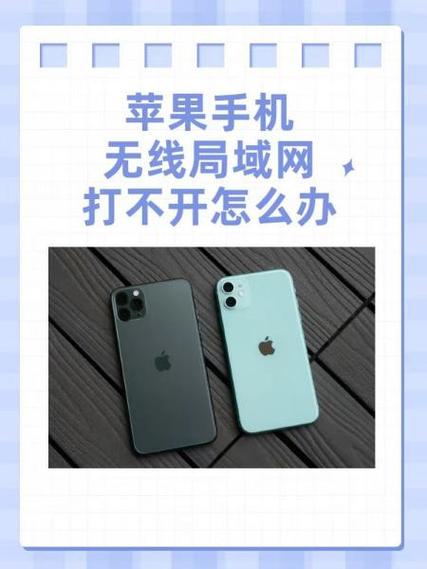 苹果7plus无线网按钮打不开