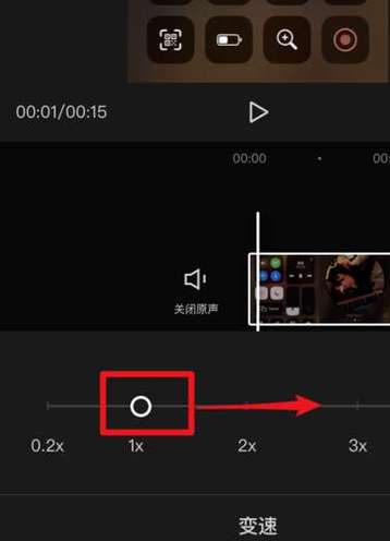 剪映怎么慢放一段