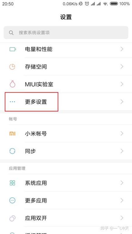 小米隐藏ID远程锁