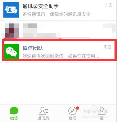 qq被限制附近功能多久解封