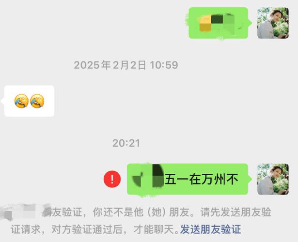 无缘无故被同学删好友