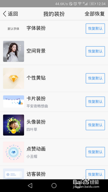 qq免费装扮哪里找