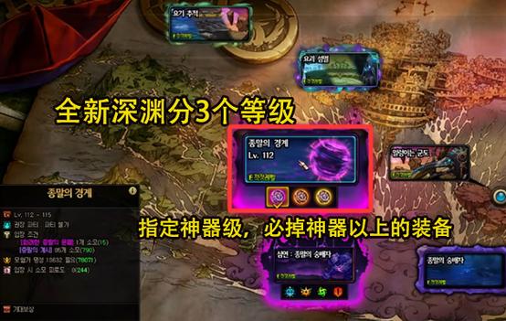 地下城刷深渊需要什么条件截图3