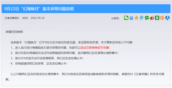 王者不能开120帧怎么办