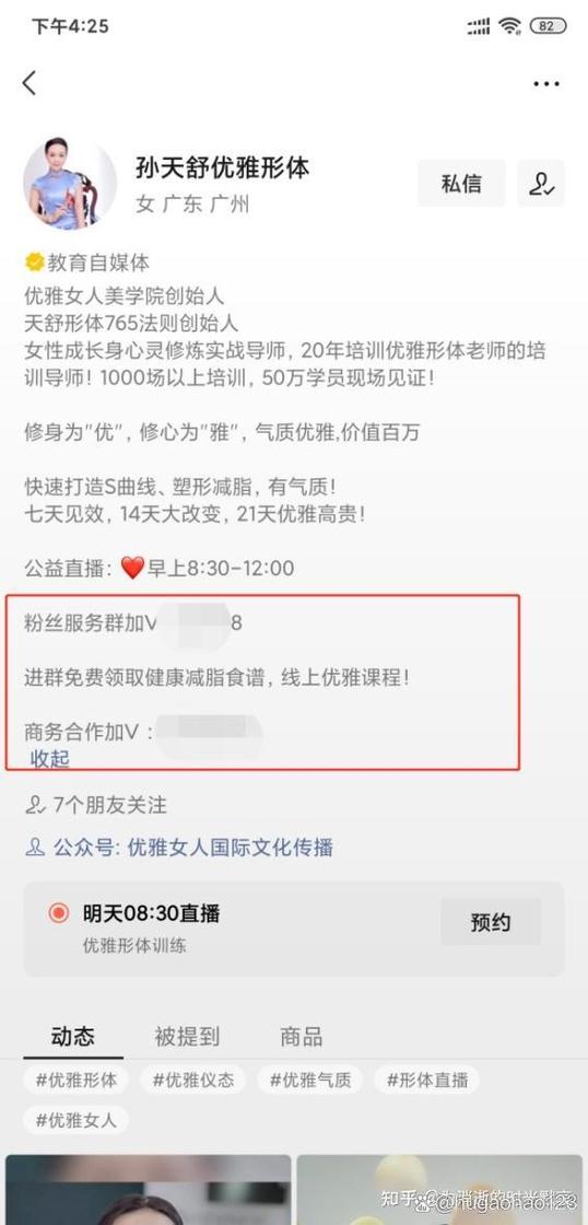 引流加微信的方法有哪些