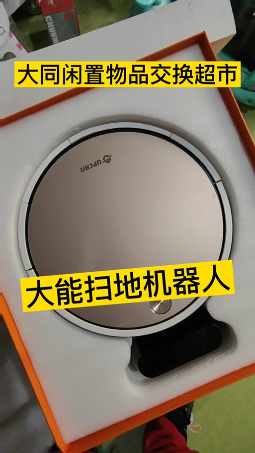 大能扫地机器人x3 app