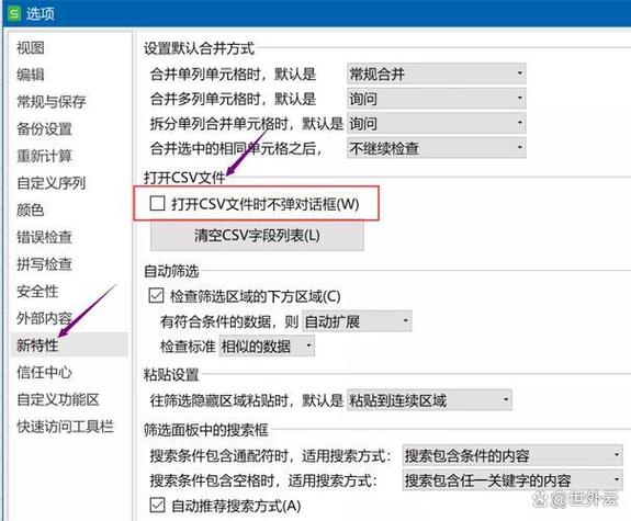 csv文件查看截图3