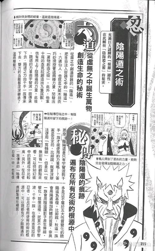 阴阳遁术