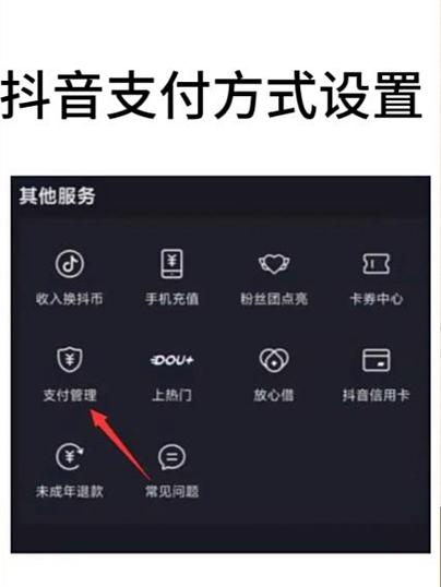 抖音可以更改支付宝吗