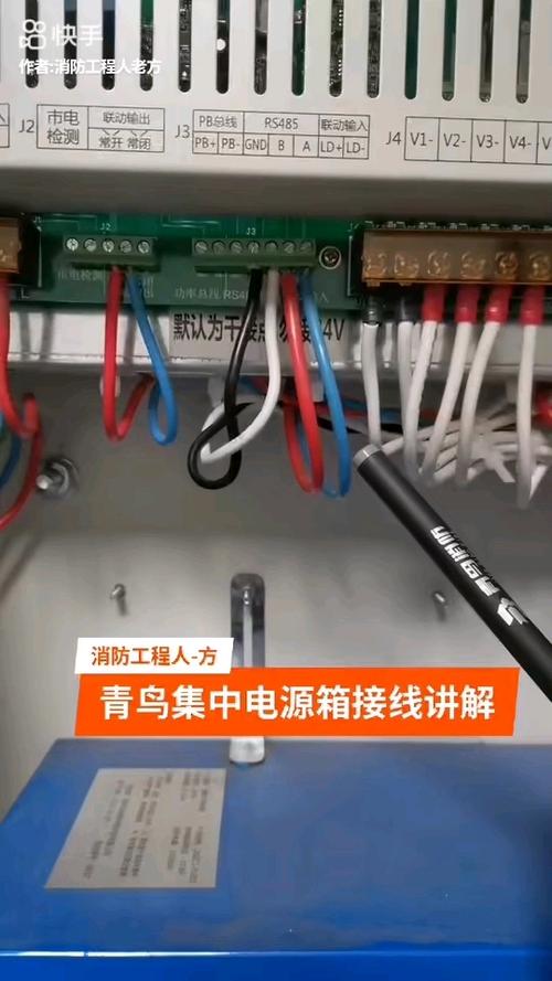 青鸟应急电源集中控制系统